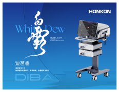 寒氣加重不要怕，迪芭密DIBAMI守護(hù)您