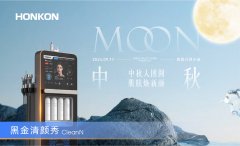 中秋快樂(lè)，美麗不打烊