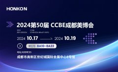 破局·探索·機遇 | 10月17日成都美博會