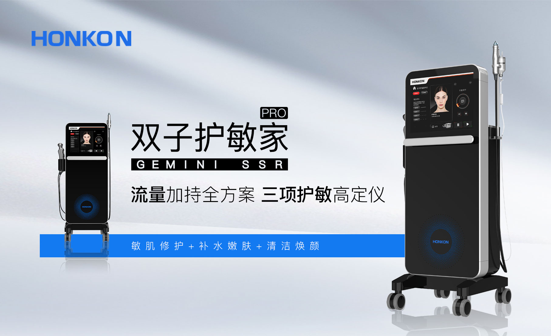 敏肌修護(hù)-雙子護(hù)敏家